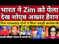 Shoaib Akhtar Shocked India Beat Zimbabwe In 3rd T20 | Ind Vs Zim 3rd T20 Highlights | Pak Reacts