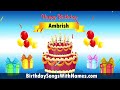 ambrish happy birthday song happy birthday ambrish song hindi birthday song for ambrish