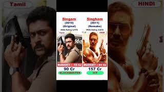 Singam vs Singham movie Box office collection comparison || #shorts #singam #movie