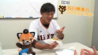 石川慎吾のダイナマイトチーズバーガー