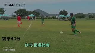 2021年度　四国大学サッカーリーグ2部　第1節　香川大学vs高知工科大学ハイライト