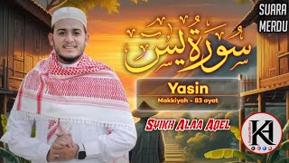 QS Yasin : 83 Ayat Full || Suara Merdu dan Jelas || Syikh Alaa Aqel #quranrecitation #quran