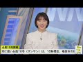 【live】台風10号最新情報・地震情報 2024年8月27日 火 ／西日本へ上陸予想＜ウェザーニュースliveコーヒータイム・松雪 彩花／山口 剛央＞