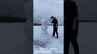 打败雪王，俄罗斯猛妹究竟有多少方法  （冬泳有危险，请勿模仿！）