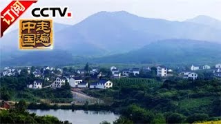 [Across China] 20170508 | CCTV-4