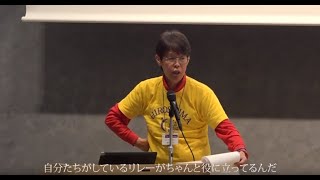 私たちの託す希望  ～リレー・フォー・ライフ 寄付の使い道  ダイジェスト版