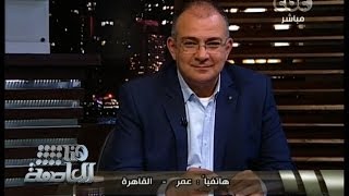 #هنا_العاصمة | كيفية مواجهة صفحات #الإخوان المحرضة على العنف | الجزء الثاني