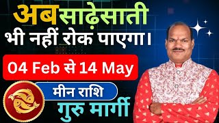 guru margi february 2025 #gurumargi2025 #meenrashifal #Pisces #varsikrashifal2025 #viralvideo