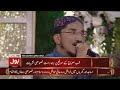 yaqoob ibrahim naqshbandi naat main hoon tera sawali shab e meraj mein bol bol news