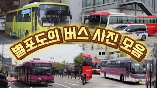 고속버스\u0026새천년미소 사진모음집