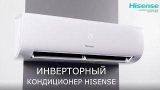 ОБЗОР - инверторные кондиционеры HISENSE ZOOM DC Inverter (Сплит система Хайсенс Инвертор) #сплит