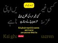 mard ki sachi mohabbat love quotes urdu hindi quotes hindi quotes relationship quotes