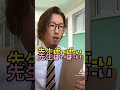 【驚愕】女子校の挨拶の雑さ shorts