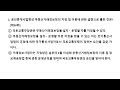 36회 중개사법 좀비기출특강 제26강