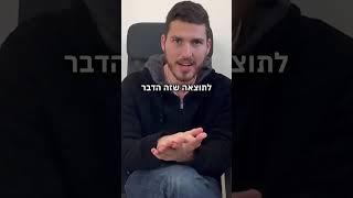 איך לעשות חיזוק מכירה/אימון מכירות/אילון ניסלבאום