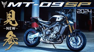 【速報】新型ヤマハ MT-09SP 発表！YZF-R1Mにインスパイアされたカラーを纏い参上！