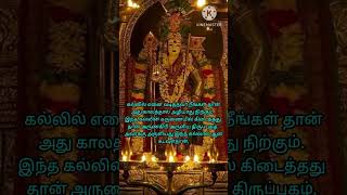 கல் என்பதை மறந்து கடவுள் என்று நினை🦚🐓🙏#murugan #murugansongs#tamilkadavul #muruganwatsappstatustamil