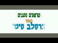 כפית התחזקות בנו של מוהרא