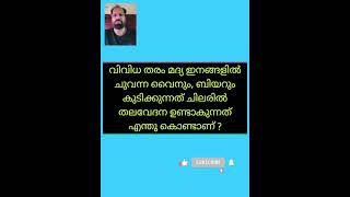 ആയൂർവേദ ഔഷധങ്ങൾ # ഒറ്റമൂലികൾ # സിദ്ധ വൈദ്യം # നാട്ടു വൈദ്യം # അറിയുക ആരോഗ്യം # ytshort #