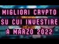 Migliori Criptovalute su cui investire Marzo 2022