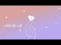 羅藝恆 laurence u0026 @kerilofficialchannel 《thank you》lyric video