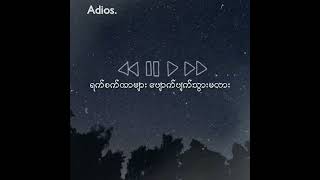 အကြင်နာနည်းလှလွန်းသူရယ် - ဒိုးလုံး (Lyric Video)