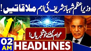 Good News For People | Electricity Price Down? | 02AM Headlines | Important Meetings of PM