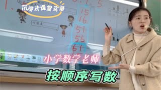 一年级数学｜可以组成几个不同的两位数？（主打的就是一个数学思维呐～）