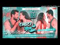 Tamatar Gaal Khesari Lal Yadav, Shilpi Raj | Bhojpuri song 2023 | Tamatar Gaal Dj Remix | Dj Ms Mani