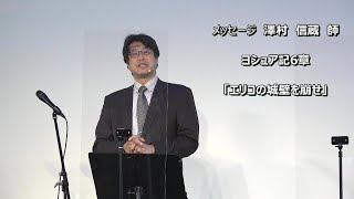 澤村信蔵　2021.04.18 　成増教会礼拝