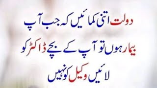 Golden Words In Urdu Hindi|Quotes About Allah In Urdu|Amazing Collection Of Urdu Quotes|
