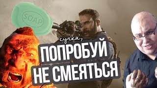 ОРЕМ С КОММЕНТОВ ПРО MODERN WARFARE 2019