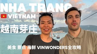 越南最美海滨城市芽庄+珍珠岛游玩全攻略 Vietnam's MOST BEAUTIFUL CITY Guide 2025