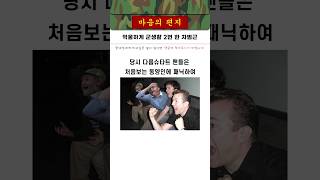 독일리그 최초로 외국인 레전드가 된 차범근