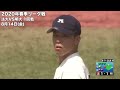 【ハイライト 2020年春季リーグ戦】法政ＶＳ明治（１回戦 2020年8月14日）東京六大学野球