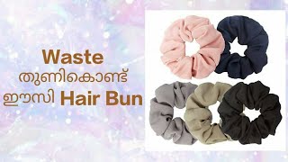 തുണികൊണ്ടുള്ള ഈസി ഹെയർ ബൺ / Easy Hair Bun Trick