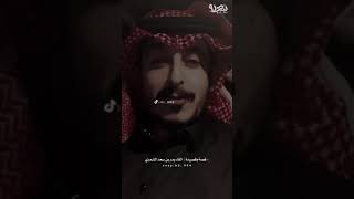 القاء : بدر بن سعد الشمري