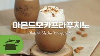 SUB) 별다방에서? 커피콩에서? 아몬드모카프라푸치노 ★ [만개의레시피]