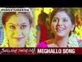 Seethamma Vakitlo Sirimalle Chettu Video Songs HD | Meghallo Full Song | Mahesh Babu | Venkatesh