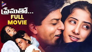 Prematho Telugu Full Movie 4K | Shahrukh Khan | Manisha Koirala | Preity Zinta | Mani Ratnam | TFN