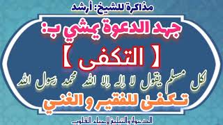 مذاكرة جديدة وهدايات مهمة الجهد يمشي بـ:【 التكفى 】لو التبليغ بالعالم كله تغير حنا ما نغير/بالتواضع..