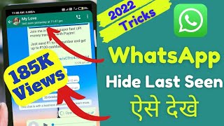 WhatsApp hide last Seen kaise Dekhe  | Freeze last seen ko kaise dekhe