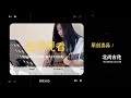 《斯卡布罗集市》动态tab吉他谱 北尚吉他 黑猫