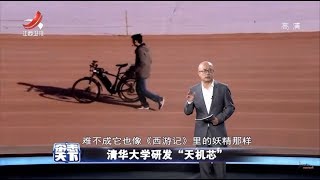 《杂志天下》清华大学研发“天机芯” 20190805