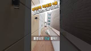 부천역에 왕테라스 2개 아파트가 있다?! / 6117