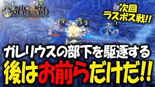 【ユニコーンオーバーロード】斬新な戦闘が楽しすぎる最高傑作間違いなしのSRPGを実況プレイ#79 【Unicorn Overlord】