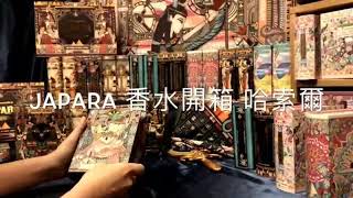 JAPARA 哈索爾