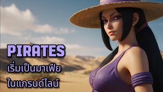 Pirates:เริ่มเป็นมาเฟียในแกรนด์ไลน์ 101-120