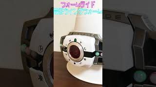 電王ウイングフォームにフォームライド！【仮面ライダーディケイド】CSMディケイドライバーver.2 Kamen Rider Decade 門矢士ボイス cv.井上正大 #shorts