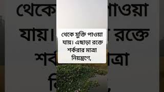 টানা ৭ দিন কালোজিরা খেলে #fashiontrends #viralvideo #trending #trendingshorts #love